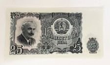 Vintage 25 Bulgarian leva-1951