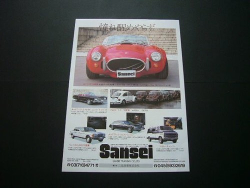 Cobracar advertisement w123 - advertisement,