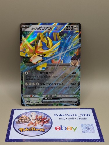 Hop zacian 123 - hop's, rr