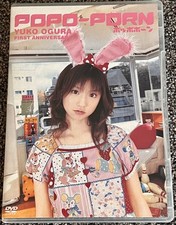 Yuko Ogura Japan Idol First