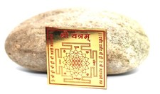SRI SHRI YANTRA YANTRAM POCKET