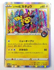 Shibuya's Pikachu 002/S-P HOLO