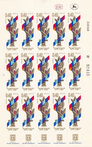 Israel 1968 independence day - 1968,