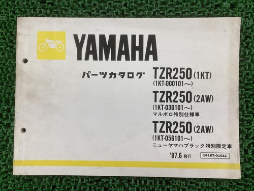 Tzr250 parts list 2nd - list, edition