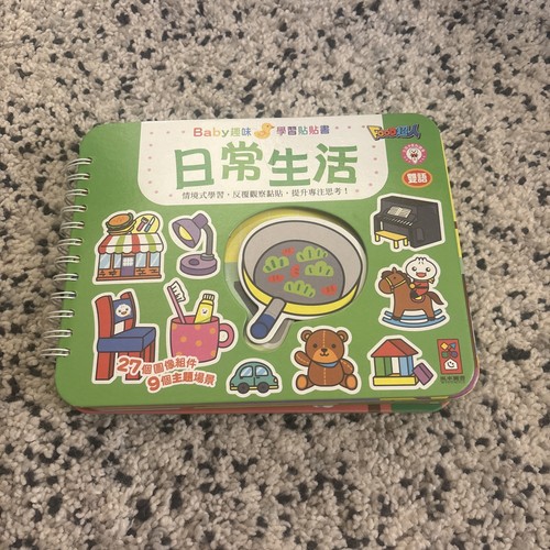 Chinese baby toddler - chinese,