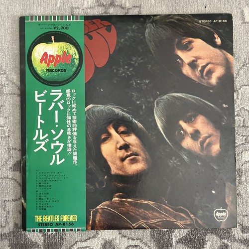 Beatles rubber soul vinyl - soul, lp