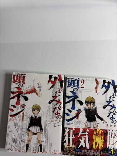 Hazureta minna atama no - minna,