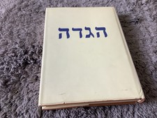 The sarajevo haggadah - haggadah,