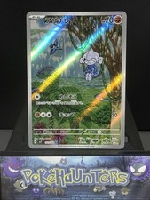 Pokemon Card Meditite AR