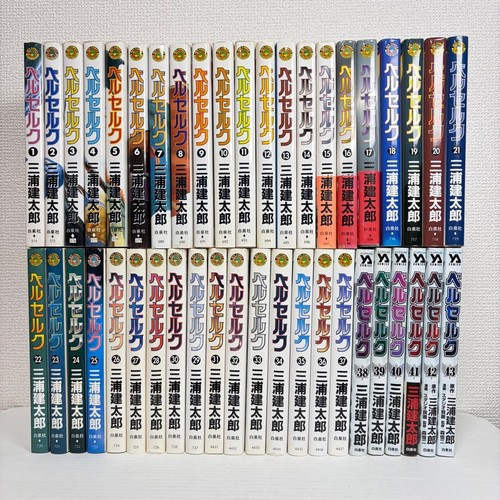Berserk latest complete - latest, full