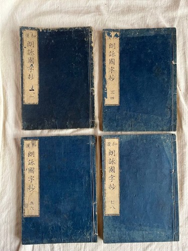 Japanese woodblock printed - woodblock,