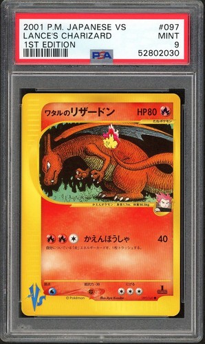 Lance charizard 097 - lance's, psa