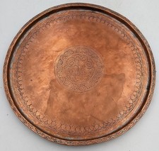 INDO PERSIAN ISLAMIC ENGRAVED