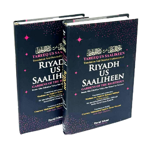 Riyad saliheen - us, (riyadh)