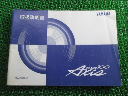 Grand axis 100 owner manual - axis, owner's