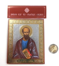 Russian Orthodox Handmade MDF