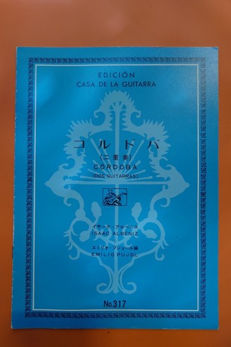 Cordoba duet guitar sheet - cordoba,