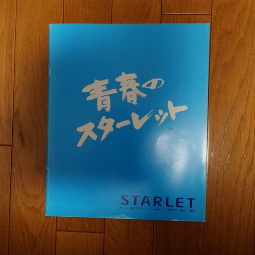 1989 ep82 starlet - ep82, early
