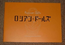 Russian dolls press - dolls",