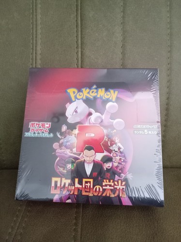 Glory team rocket sv10 - of,