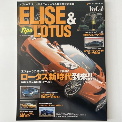0512 tipo elise - tipo, lotus