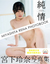 Rena Miyashita "Pure