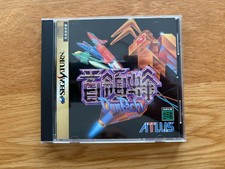 Donpachi Sega Saturn Japan JPN