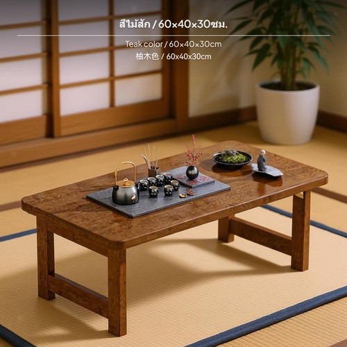 Japanese kotatsu bamboo - bamboo, coffee