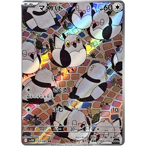 Pokemon cards game - game, pidove