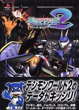 Digimon world ps2 - digimon,