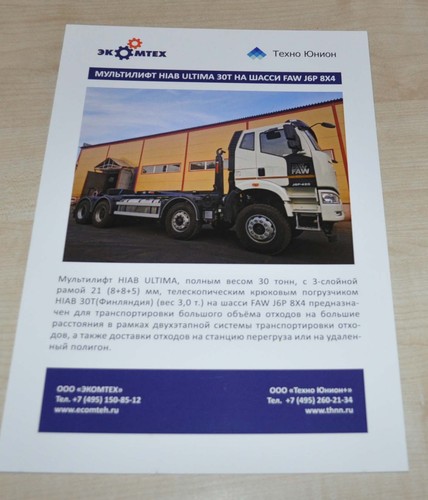 Faw hiab ultima multilift - hiab,