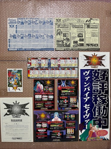 Vampire savior darkstalkers - savior, (darkstalkers