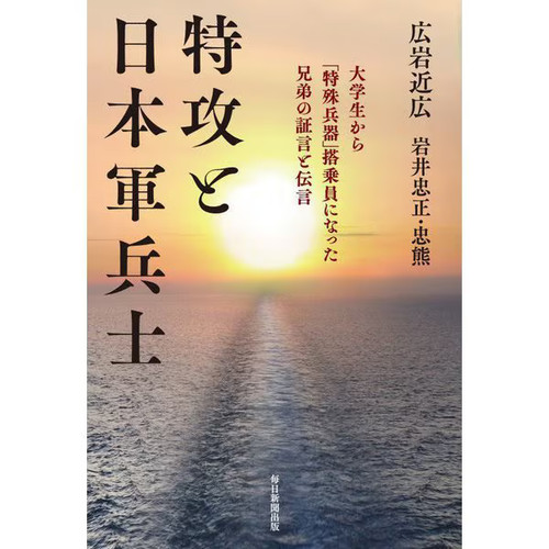Tokkou nihon gun heishi - tokkou,