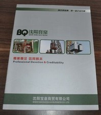 Shen Yang Bao Quan Building Hoist Work Platform Chinese Brochure Prospekt