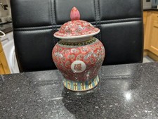Vintage Chinese Ginger Jar
