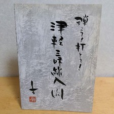 Tsugaru Shamisen Introduction
