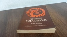 			Chinese Folk Design: A