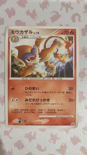 Japanese monferno 037 p - japanese, 037/dp-p