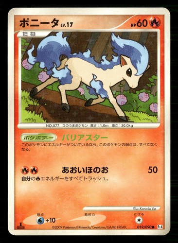 Shining ponyta 019 - shining, 019/090