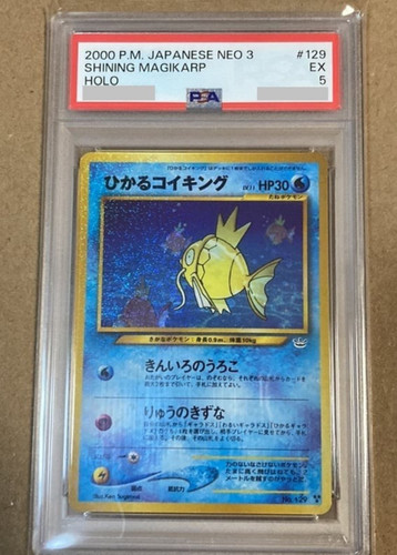 Psa shining magikarp - shining, holo