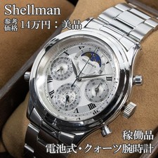 Shellman Watch Men's Grand