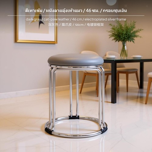 Stylish round stool dining - stylish,