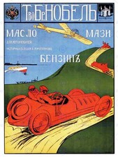 ADVERT NOBEL BROS OIL PETROL AEROPLANE BOAT AUTOMOBILES RUSSIA POSTER ABB6161B