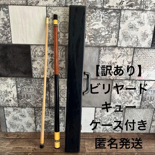 Meucci billiard cue with case - cue,