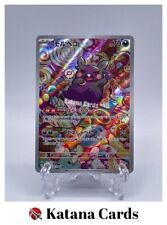 EX/NM Pokemon Cards Morpeko