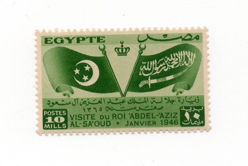 Egypt 1946 stamp saoudi king - egypt,