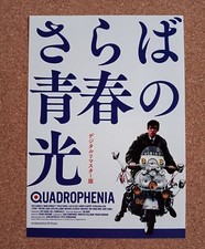 Quadrophenia Movie Flyer