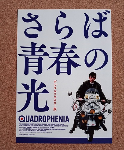 Quadrophenia movie flyer - movie,