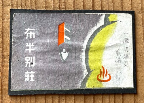 Old matchbox label - , japan