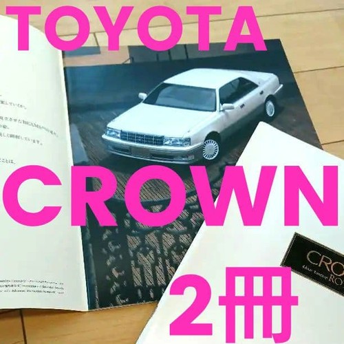 Now topic crown car catalog - now!,